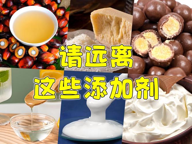 食品添加剂排行榜