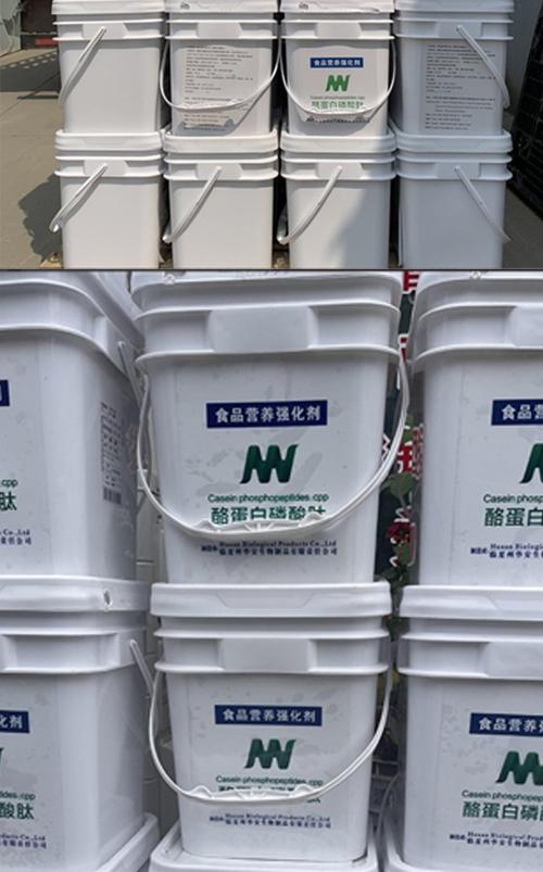 华安牌 酪蛋白磷酸肽 食品级添加剂 厂家供应 1kg起订