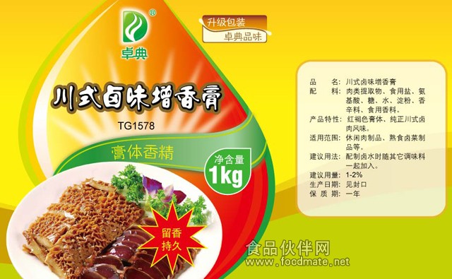 川式卤味增香膏_其它添加剂_食品添加剂_供应_食品伙伴网