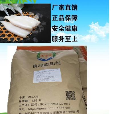 水产品漂白护色剂