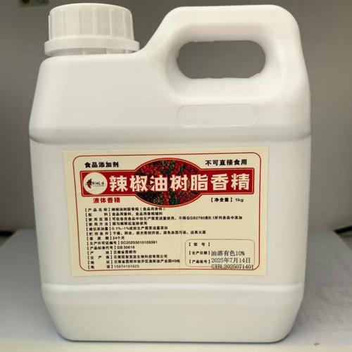 创优味 天然辣椒油树脂香精乳化香精油溶10%工厂食品添加剂